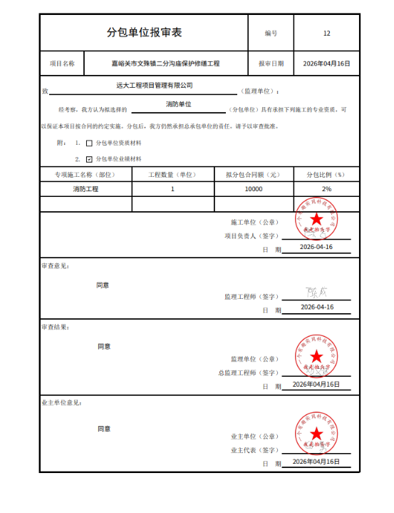 打印归档版本